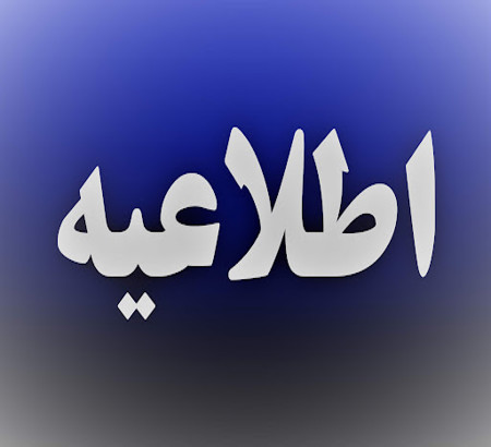انتشار کتابچه مقالات سمینار
